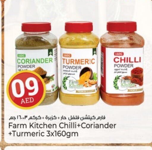 الملح، التوابل والمعجون in كنز هايبرماركت, UAE Offers - الإمارات العربية المتحدة بهارات available at كنز هايبرماركت in الإمارات العربية المتحدة , الامارات - الشارقة / عجمان