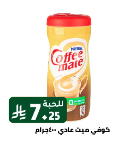 Tea & Coffee in Family Discount, Saudi Arabia Offers - Saudi Arabia COFFEE-MATE Coffee Creamer available at Family Discount in KSA, Saudi Arabia, Saudi - Riyadh