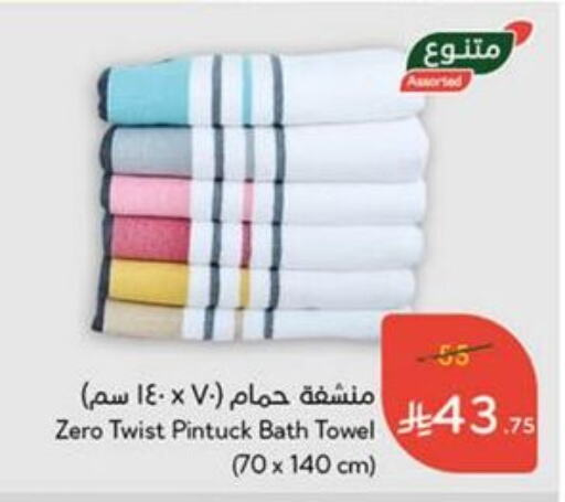 Home Furnishing & Decor in Hyper Panda, Saudi Arabia Offers - Saudi Arabia available at Hyper Panda in KSA, Saudi Arabia, Saudi - Najran