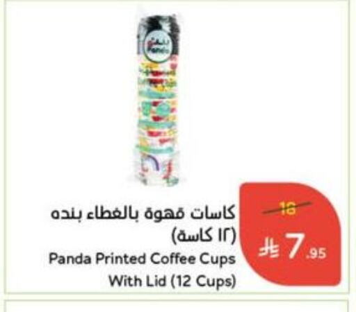 available at Hyper Panda in KSA, Saudi Arabia, Saudi - Al Qunfudhah