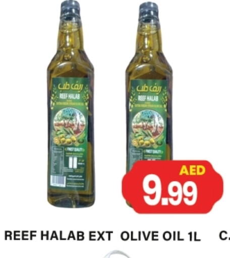 زيوت و سمن in جلف هايبرماركت ذ.م.م, UAE Offers - الإمارات العربية المتحدة زيت الزيتون available at جلف هايبرماركت ذ.م.م in الإمارات العربية المتحدة , الامارات - رَأْس ٱلْخَيْمَة