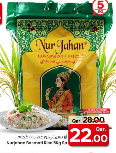 Basmati / Biryani Rice available at Mark & Save  in Qatar - Al Wakra