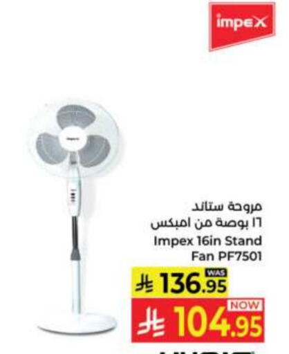 إمبيكس مروحة available at كبايان هايبرماركت in مملكة العربية السعودية, السعودية, سعودية - جدة