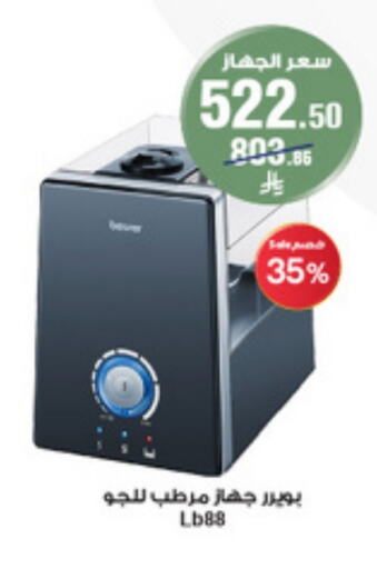 Small Appliances in Al-Dawaa Pharmacy, Saudi Arabia Offers - Saudi Arabia Air Purifier available at Al-Dawaa Pharmacy in KSA, Saudi Arabia, Saudi - Wadi ad Dawasir