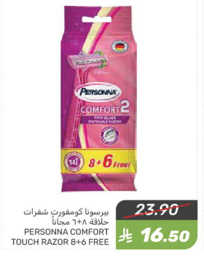 Razor available at Mazaya in KSA, Saudi Arabia, Saudi - Qatif