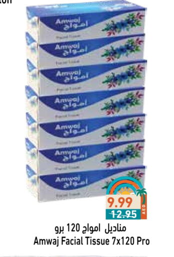 available at Aswaq Ramez in UAE - Ras al Khaimah
