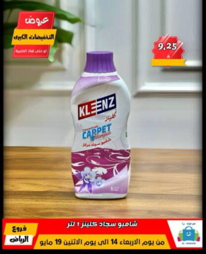 Cleaning in Al Hussain Top Up, Saudi Arabia Offers - Saudi Arabia available at Al Hussain Top Up in KSA, Saudi Arabia, Saudi - Riyadh