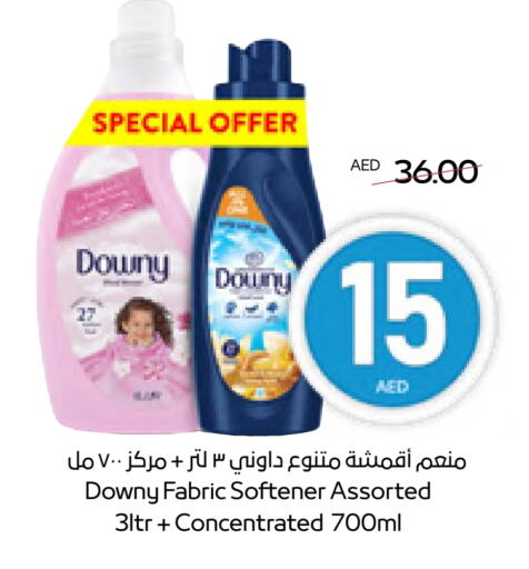 Softener available at ADCOOP in UAE - Abu Dhabi