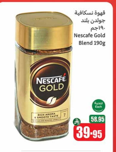 نسكافيه غولد قهوة available at أسواق عبد الله العثيم in مملكة العربية السعودية, السعودية, سعودية - تبوك