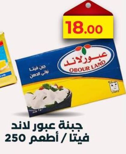 فيتا available at عرفة ماركت in Egypt - القاهرة