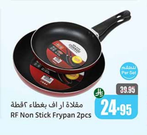 Cookware in Othaim Markets, Saudi Arabia Offers - Saudi Arabia available at Othaim Markets in KSA, Saudi Arabia, Saudi - Wadi ad Dawasir