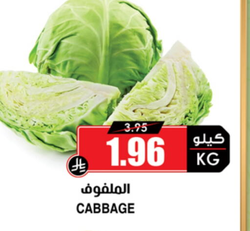 Cabbage available at Prime Supermarket in KSA, Saudi Arabia, Saudi - Ta'if