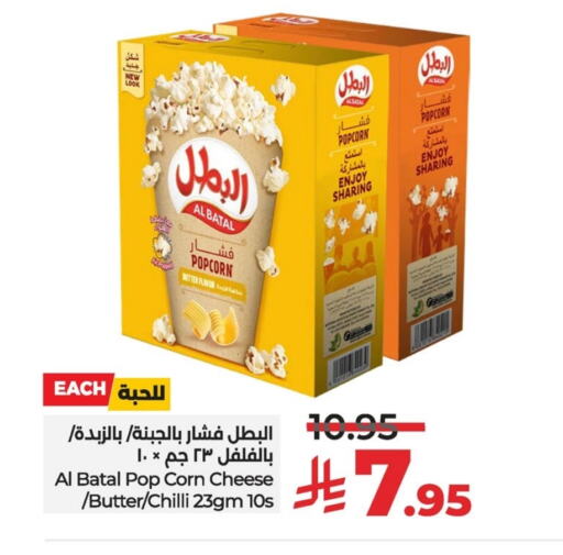 Chilli available at LULU Hypermarket in KSA, Saudi Arabia, Saudi - Qatif