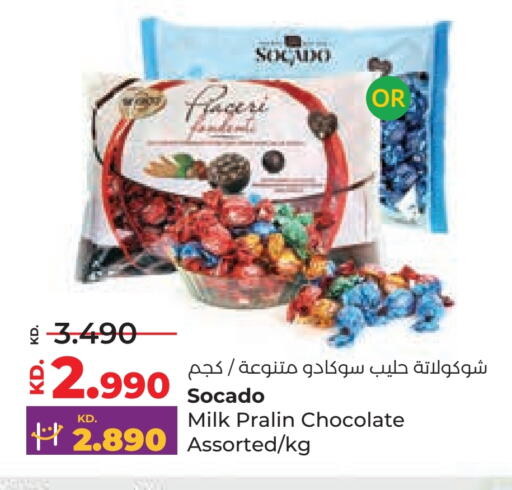 الشوكولاتة و الحلاوة in لولو هايبر ماركت, الكويت Offers - الكويت available at لولو هايبر ماركت in الكويت - محافظة الأحمدي