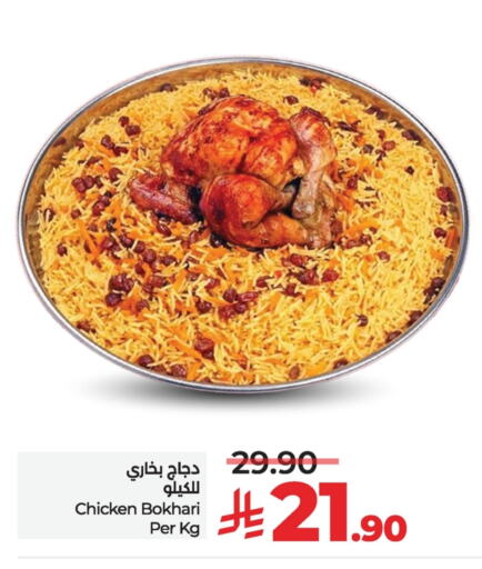 Ready to Eat in LULU Hypermarket, Saudi Arabia Offers - Saudi Arabia available at LULU Hypermarket in KSA, Saudi Arabia, Saudi - Dammam