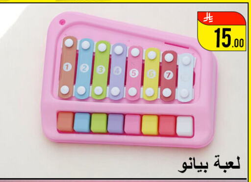 هدايا و ألعاب in ركن العائلة, المملكة العربية السعودية Offers - المملكة العربية السعودية available at ركن العائلة in مملكة العربية السعودية, السعودية, سعودية - حائل