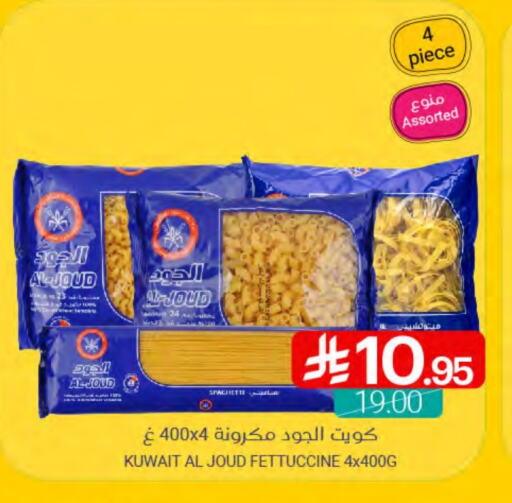 Pasta available at Muntazah Markets in KSA, Saudi Arabia, Saudi - Qatif