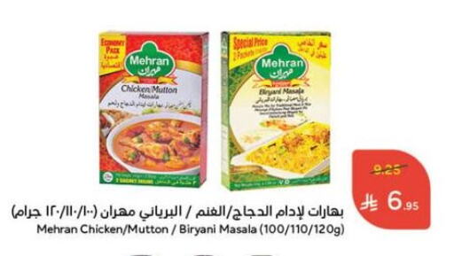 Salts, Spices & Paste in Hyper Panda, Saudi Arabia Offers - Saudi Arabia Spices available at Hyper Panda in KSA, Saudi Arabia, Saudi - Al Qunfudhah