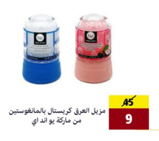Cosmetics in AlFarawla Store, Saudi Arabia Offers - Saudi Arabia available at AlFarawla Store in KSA, Saudi Arabia, Saudi - Al Hasa