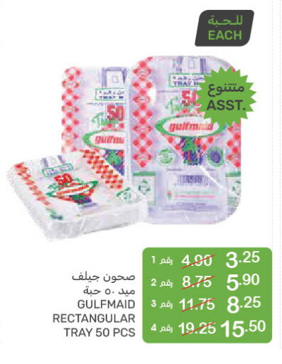 available at Mazaya in KSA, Saudi Arabia, Saudi - Saihat