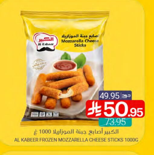الأطعمة المجمدة in اسواق المنتزه, المملكة العربية السعودية Offers - المملكة العربية السعودية available at اسواق المنتزه in مملكة العربية السعودية, السعودية, سعودية - القطيف