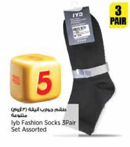 available at Retail Mart in Qatar - Al Shamal