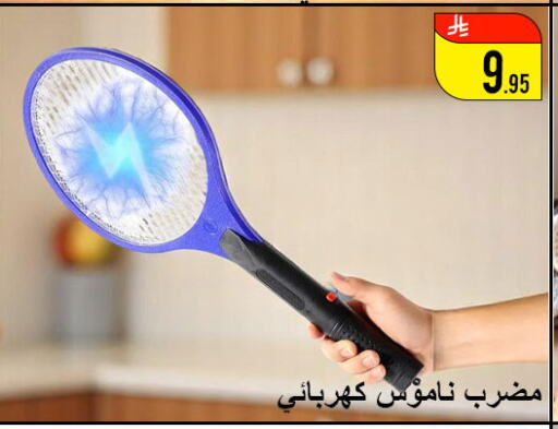 Small Appliances in Family Corner, Saudi Arabia Offers - Saudi Arabia available at Family Corner in KSA, Saudi Arabia, Saudi - Hail