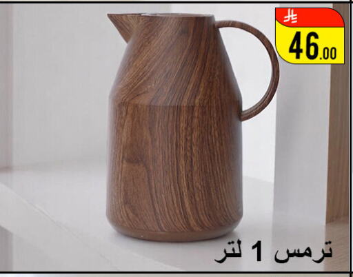 معدات الطعام وتقديمه in ركن العائلة, المملكة العربية السعودية Offers - المملكة العربية السعودية available at ركن العائلة in مملكة العربية السعودية, السعودية, سعودية - حائل