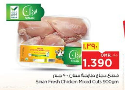 Chicken Mixed Parts available at Nesto Hyper Market   in Oman - Salalah