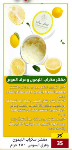 Skin & Face Care in AlFarawla Store, Saudi Arabia Offers - Saudi Arabia available at AlFarawla Store in KSA, Saudi Arabia, Saudi - Al Hasa