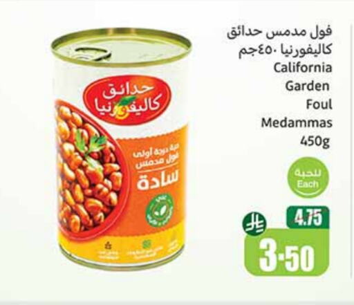 Canned & Packeted in Othaim Markets, Saudi Arabia Offers - Saudi Arabia CALIFORNIA GARDEN available at Othaim Markets in KSA, Saudi Arabia, Saudi - Mecca