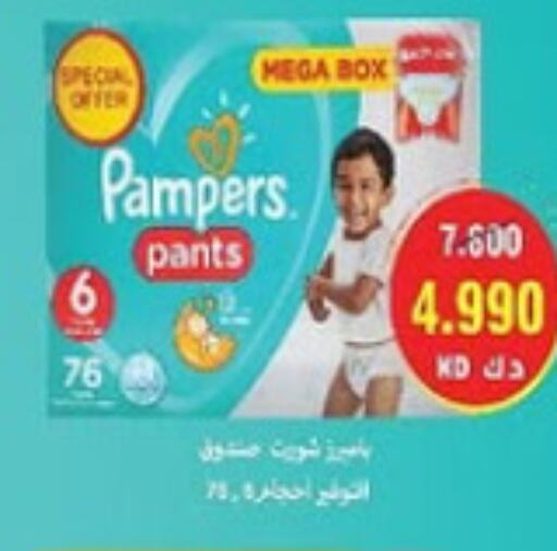 بامبي available at جمعية السرة التعاونية in الكويت - مدينة الكويت