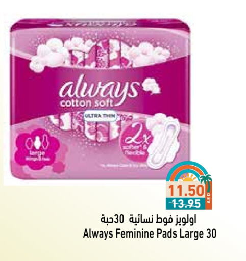 ALWAYS available at Aswaq Ramez in UAE - Ras al Khaimah