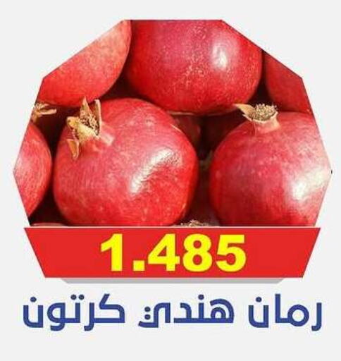 رمان available at جمعية السلام التعاونية in الكويت - مدينة الكويت