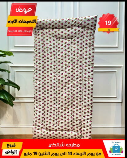 available at الحسين توب أب in مملكة العربية السعودية, السعودية, سعودية - الرياض