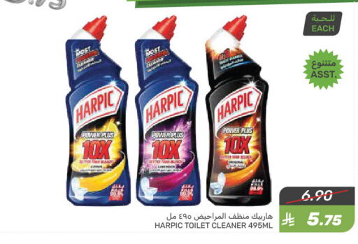 HARPIC Toilet / Drain Cleaner available at Mazaya in KSA, Saudi Arabia, Saudi - Qatif