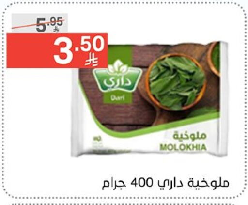 فواكه وخضار مجمدة in نوري سوبر ماركت, المملكة العربية السعودية Offers - المملكة العربية السعودية available at نوري سوبر ماركت in مملكة العربية السعودية, السعودية, سعودية - جدة