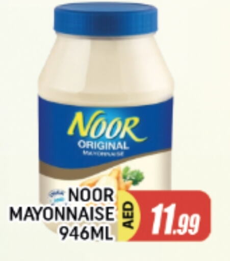 نور مايونيز available at المدينة in الإمارات العربية المتحدة , الامارات - الشارقة / عجمان