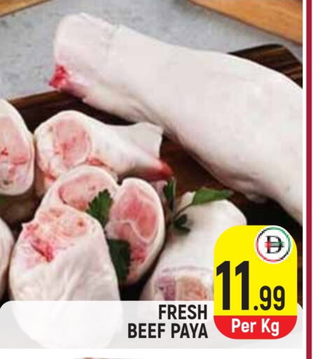 حم بقرى available at سنابل بني ياس in الإمارات العربية المتحدة , الامارات - أم القيوين‎