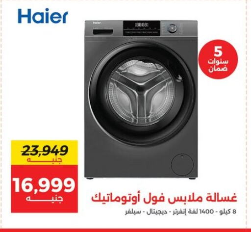 Large Appliances in Raneen, Egypt Offers - Egypt HAIER Washing Machine available at Raneen in Egypt - Cairo