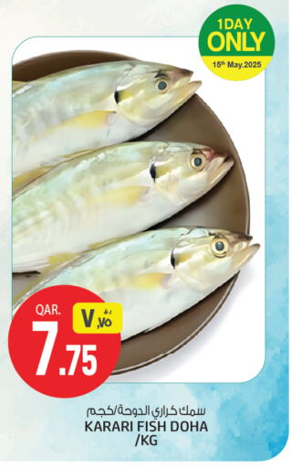 available at Saudia Hypermarket in Qatar - Al Wakra