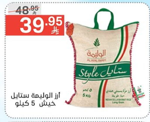أرز in نوري سوبر ماركت, المملكة العربية السعودية Offers - المملكة العربية السعودية أرز سيلا / مازا available at نوري سوبر ماركت in مملكة العربية السعودية, السعودية, سعودية - جدة
