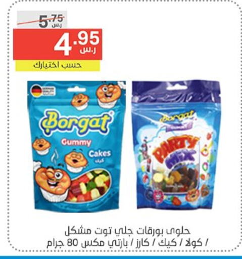 الكيك والمعجنات in نوري سوبر ماركت, المملكة العربية السعودية Offers - المملكة العربية السعودية available at نوري سوبر ماركت in مملكة العربية السعودية, السعودية, سعودية - جدة