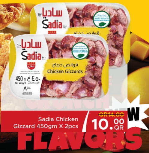 زيت الزنجبيل قوانص الدجاج available at مركز التموين العائلي in قطر - الريان