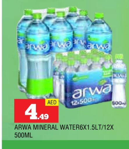 ARWA available at AL MADINA in UAE - Sharjah / Ajman