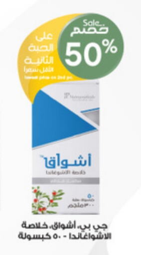 Health Care in Al-Dawaa Pharmacy, Saudi Arabia Offers - Saudi Arabia available at Al-Dawaa Pharmacy in KSA, Saudi Arabia, Saudi - Al Duwadimi