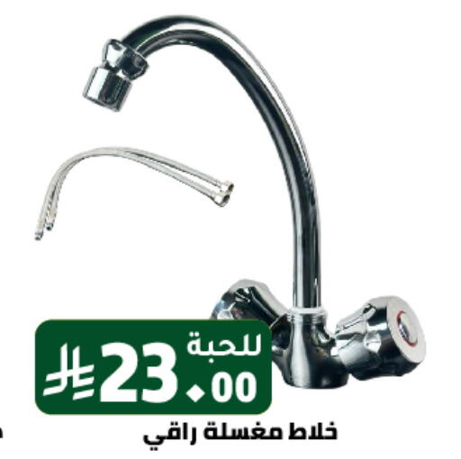 available at Family Discount in KSA, Saudi Arabia, Saudi - Riyadh