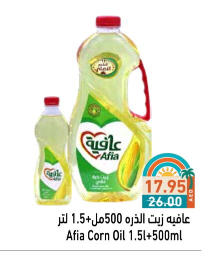 إندومي زيت الذرة available at أسواق رامز in الإمارات العربية المتحدة , الامارات - الشارقة / عجمان