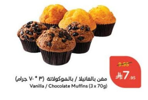 Chocolates & Candies in Hyper Panda, Saudi Arabia Offers - Saudi Arabia Vanilla available at Hyper Panda in KSA, Saudi Arabia, Saudi - Al Qunfudhah