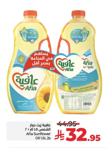 AFIA Sunflower Oil available at LULU Hypermarket in KSA, Saudi Arabia, Saudi - Qatif